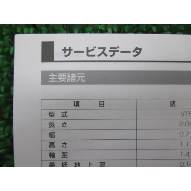 TL1000S 取扱説明書 スズキ 正規 中古 バイク 整備書 VT51A Xi 車検 整備情報