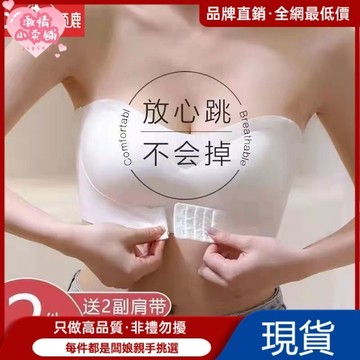 全網最低價🉐花季的故事無痕內衣女抹胸無肩帶小胸聚攏防滑文胸收副乳防下垂 WOAG