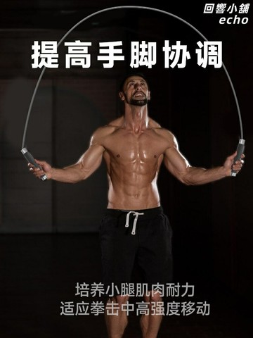 【燃脂增肌】負重跳繩 拳擊跳繩 健身跳繩 體能訓練繩 格鬥訓練繩 專業負重手柄 防滑耐磨 成人男士減脂塑形 高強度體能訓練