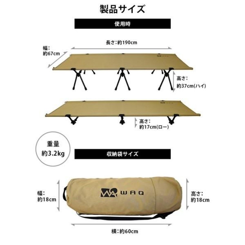 未使用品 外箱傷み WAQ 2way フォールディングコット WAQ-COT01 タン