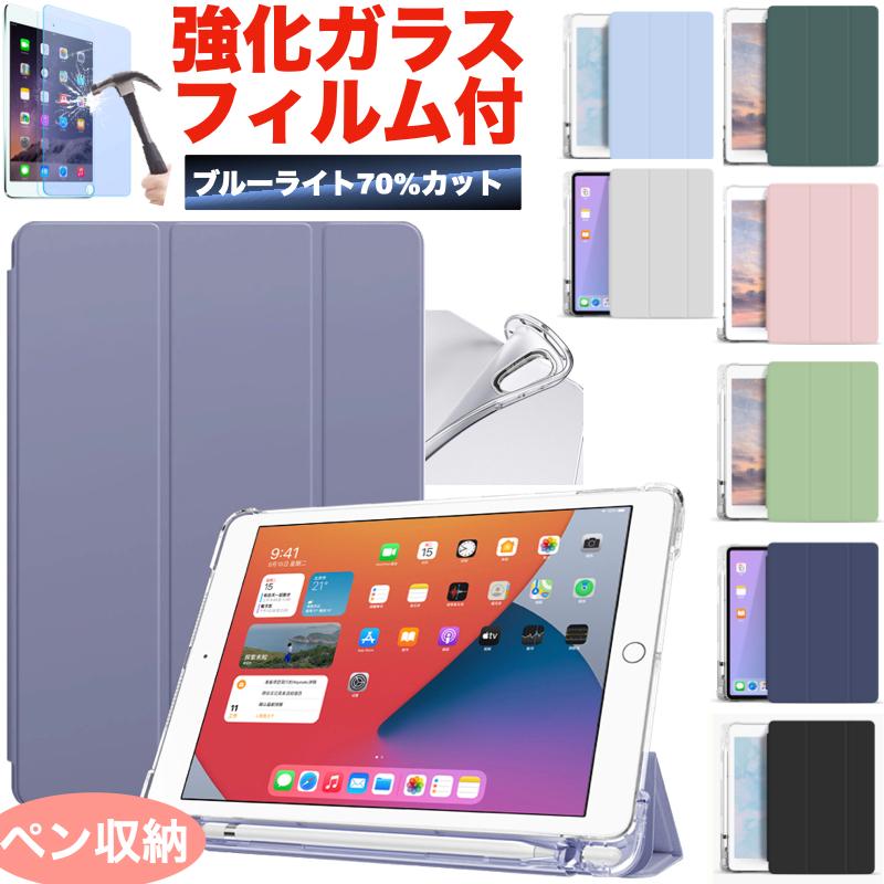 iPad Air4 10.9インチ フィルムガラス カバー アイパッド エアー4