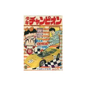 中古コミック雑誌 週刊少年チャンピオン 1969年12月17日号 10