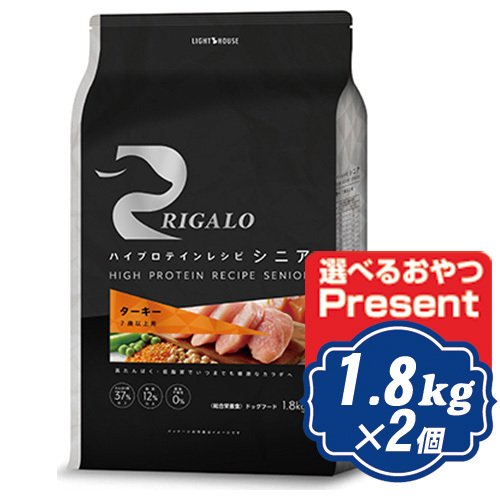 RIGALO リガロ ハイプロテインレシピ ７歳以上用 ターキー 1.8kg×2個