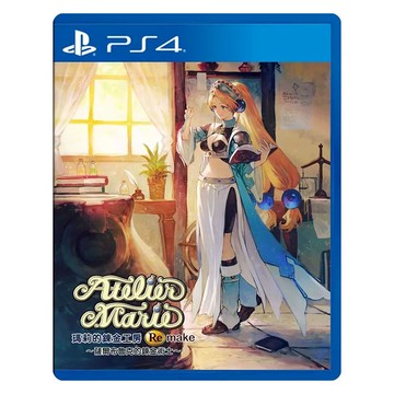 PlayStation PS4 瑪莉的鍊金工房 Remake 薩爾布魯克的鍊金術士 重製版  單一商品