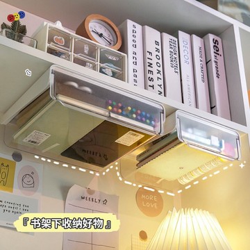 ins桌下抽屜式收納盒 學生宿舍桌面書桌上置物架桌底粘貼隱形透明