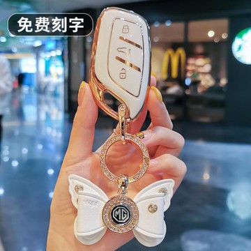 名爵MG5天蝎座鑰匙套EZS銳騰4ev領航HS7銳行榮威i6鯨RX3包i5eMAX6