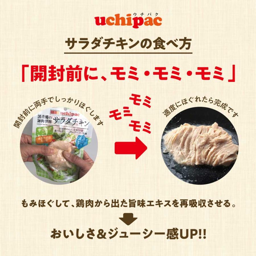 国産鶏サラダチキン　ブラックペッパー＆ガーリック 100g［内野家］常温保存