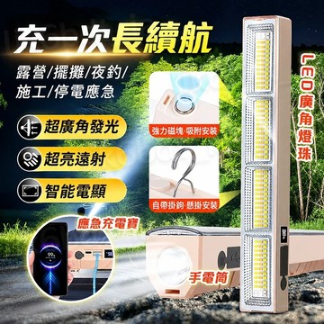 隔日達【支架可選🔥防水】磁吸工作燈 露營燈 LED燈 照明燈 夜市擺攤燈 磁吸照明燈 應急燈 usb露營燈 戶外帳篷燈
