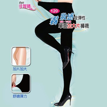 [6件組] 120D全彈霧妝感加片加大褲襪-8679