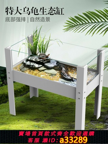 {可打統編 超低價}烏龜缸家用大型生態造景別墅養巴西龜鱷龜玻璃飼養缸養龜專用箱屋