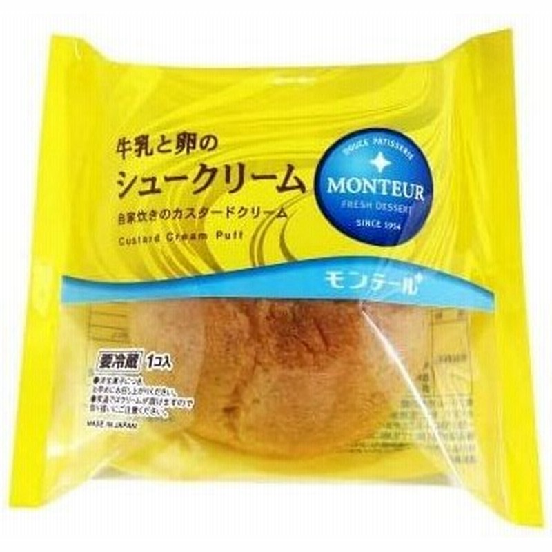 モンテール 牛乳と卵のシュークリーム 1個入×8袋 通販 LINEポイント最大GET | LINEショッピング モンテール 牛乳と卵のシュークリーム 1個入×8袋 通販 LINEポイント最大GET | LINEショッピング