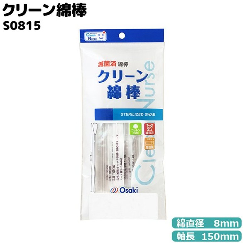 即日発送】 あわせ買い2999円以上で送料無料 平和メディク ライフ 木軸 綿棒 100本袋入 discoversvg.com