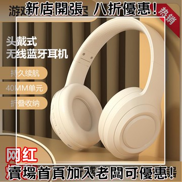 耳機 隨身耳機 運動耳機 睡眠耳機 聽歌神器熱銷DR58耳機超長續航音樂降噪頭戴式耳機台灣出貨