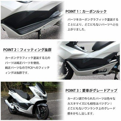 PCX125 PCX150 JF56 KF18 純正 外装 センターカウル カーボン調
