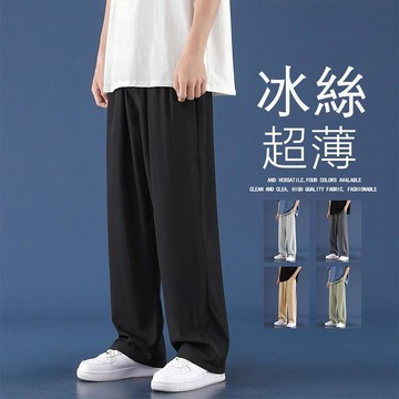 台灣發貨🔥男生長褲 韓版 涼感褲 冰絲褲 運動褲 直筒 透氣 百搭 休閒 男生 潮流 夏天 大尺碼 長褲男