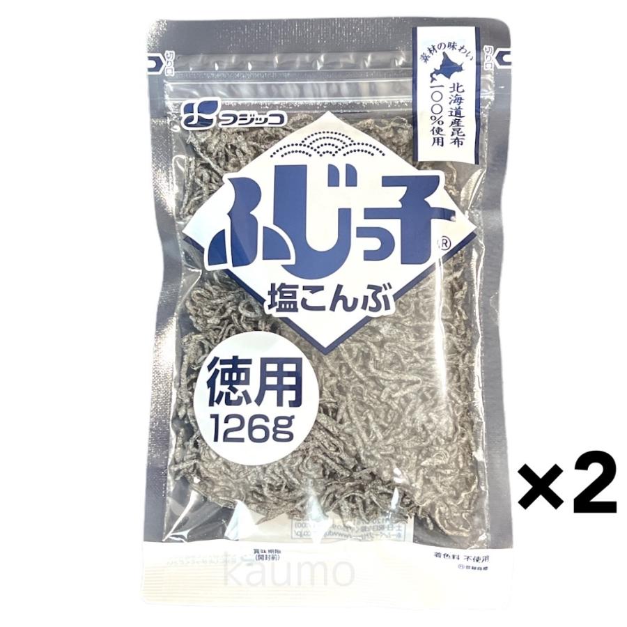 ふじっ子 塩こんぶ 126g x 2袋 塩昆布（つくだに）北海道産昆布使用 国産 フジッコ(食品塩こんぶ2)