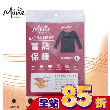 Miine 極暖抗寒發熱衣女款-L【顏色隨機出貨】