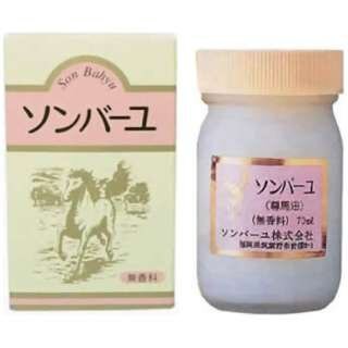 日本原裝【樂師堂】尊馬油70ml【領券滿額再折千7/31止】