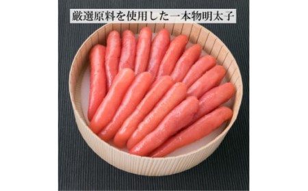 辛子明太子 一本子 500g(化粧箱入り) 明太子 惣菜 おかず