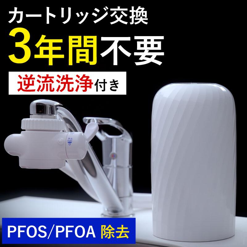 浄水器 据置型浄水器 3年交換不要 逆流洗浄 ビューク beaq 19項目除去 日本製 据置型 送料無料 活性炭 塩素除去ドリームバンク  正規品/00000169 LINEショッピング