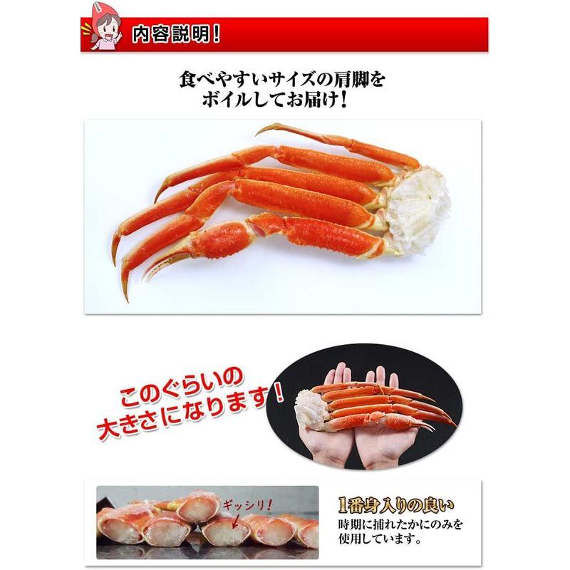 笑顔の食卓 匠｜ボイル ズワイガニ｜2Lボイルずわい肩脚 10?13肩 (約2.5kg)