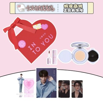 INTO YOU 心慕與你 自在心動套組 紫氣墊一殼二蕊 女主角唇泥 黃子弘凡周邊小卡明信片立牌【今天也要美美鴨】