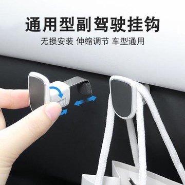 汽車可伸縮調節副駕駛手套箱掛鉤車載前排掛勾多功能通用收納配件