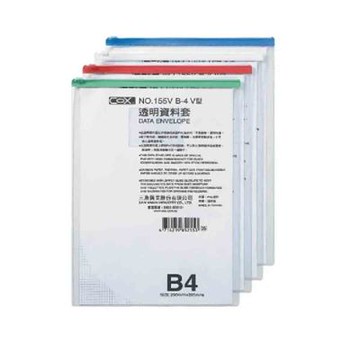 【COX 三燕】B4 直式 透明 資料套  顏色隨機 12個 /包  NO.155V