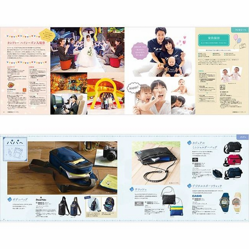 カタログ ギフト 新品未使用 人気コース ハガキ＆冊子 プレゼント 出産祝い カタログギフト｜Erande きらきらコース｜出産 お祝い