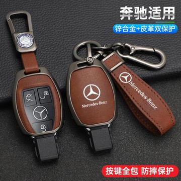 適用奔馳GLE鑰匙套v260l威霆老款c200l車glc殼B200扣gla200包cla