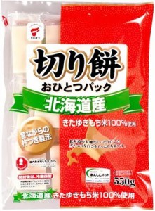 たいまつ食品 北海道産切り餅 おひとつパック 550g