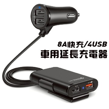 4孔車用充電器車充延長線8a快充qc3 0車充 前座 後座 36w車充點菸器擴充延長線車充汽車點煙器 Da量販店