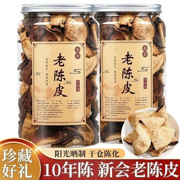 現貨免運✨正宗廣東無硫干陳皮20年非烘乾廣東特產老陳皮煲湯泡茶代用茶罐裝✨✨家庭裝