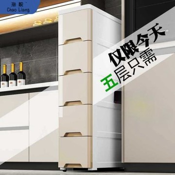 廚房夾縫塑料20衛生間儲物柜cm窄隙子多層置物架收納柜抽屜式包郵