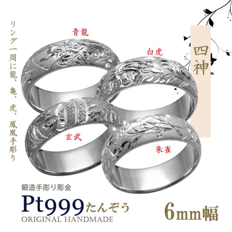 プラチナリング 大きいサイズ Pt900 平打りんどう彫巾4ｍｍ9ｇ 彫金