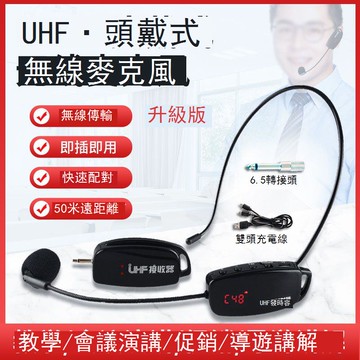 教學無線麥克風講課專用耳掛式話筒頭戴領夾式擴音器小蜜蜂耳機麥 h7111