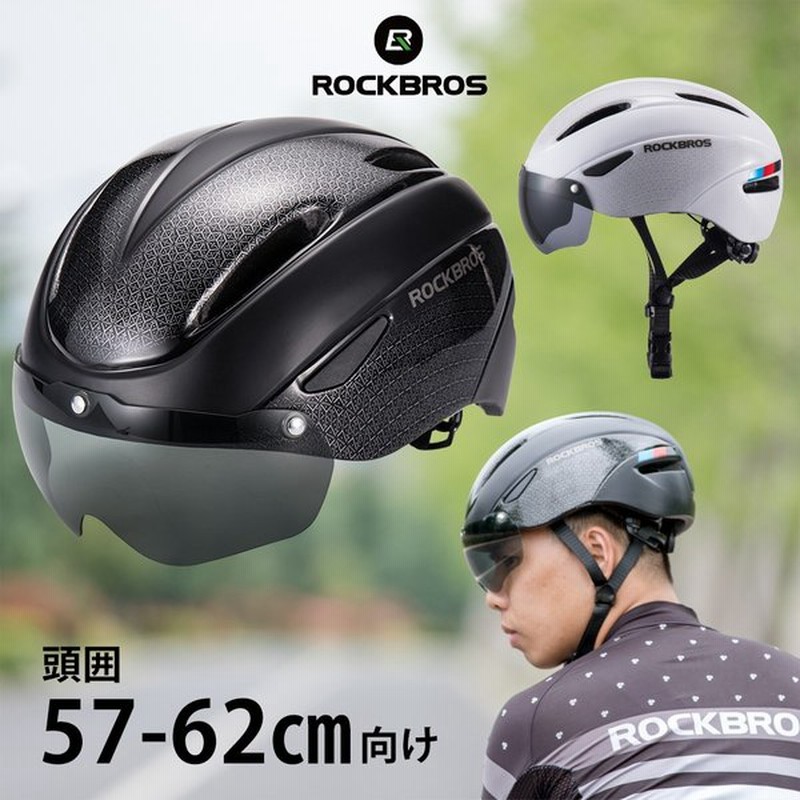 ヘルメット 自転車 ロードバイク シールド付属 57cm 62cm対応 サイズ調整可能 通販 Lineポイント最大get Lineショッピング
