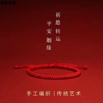 朱砂小紅繩手鏈女紅色手繩男手工編織本命年平安轉運情侶金剛結