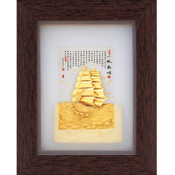 開運陶源雅鑑鑫品 【古香系列-一帆風順】純金箔畫 19 x 24 cm
