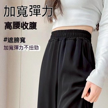 【伊人衣舍】鬆緊腰 垂感西裝褲 闊腿褲 春夏 高腰長褲 梨形身材 顯瘦長褲 休閒褲 窄版長褲 直筒褲 黑色長褲