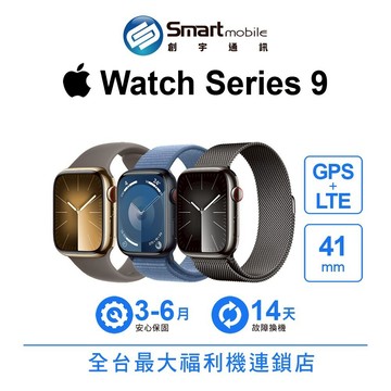 折300 |Apple Watch Series 9 GPS+LTE 41mm (A2982) 智慧手錶 二手機 中古機 福利品 創宇通訊