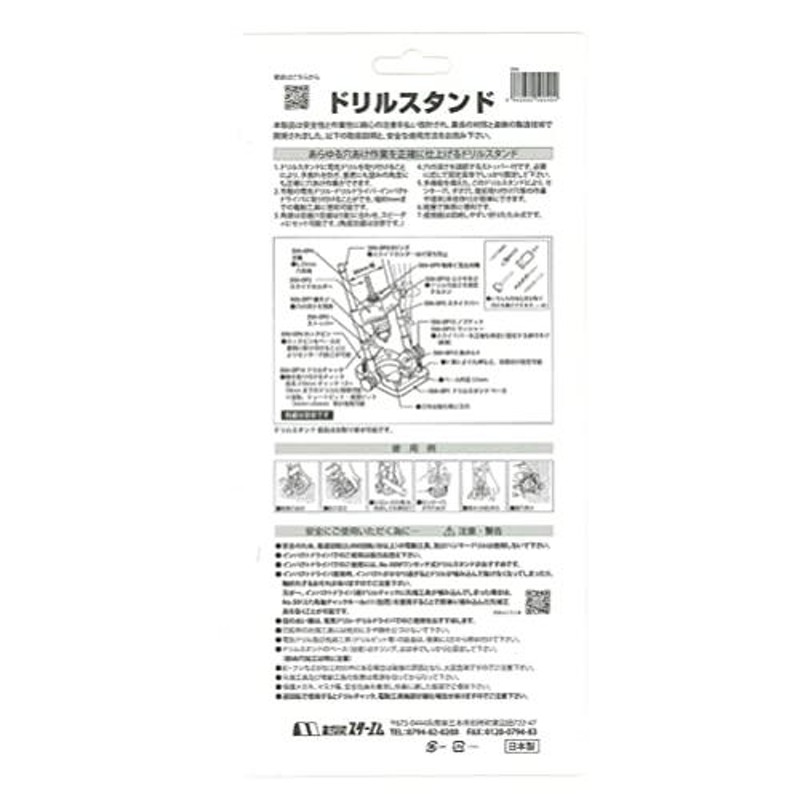 スターエム 50A ドリルスタンド ポータブル多機能タイプ | LINE