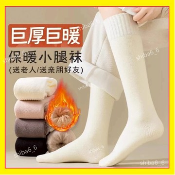 🔥現貨下殺🔥 毛圈小腿襪 長筒襪 保暖襪 小腿襪 中筒襪 瘦腿襪 膝下襪 絨毛襪 登山襪 膝襪 長襪 暖腳襪0915