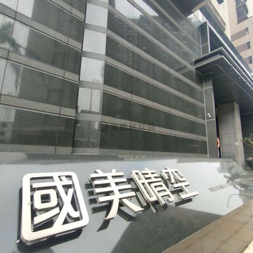 國美特區⭐️國美晴空美式裝潢風格360度環景豪宅｜台中市南屯區大墩四街