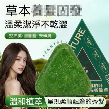 隔日到貨🔥带防偽碼⚡️烏斯曼草洗髮皂 七绿側柏葉 清爽潔凈植物蓬鬆皂 洗髮皂 手工皂 精油皂 清爽潔凈控油洗頭香皂