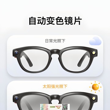 快樂購購??2025新款4k高清智能AI眼鏡拍照翻譯聽歌通話眼鏡變色防抖降噪眼鏡