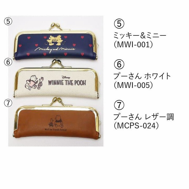 ディズニー ピクサー がま口ケース 印鑑セット 朱肉付き ハンコケース はんこ 判子 レザー風 かわいい おしゃれ ギフト プレゼント Mrm 通販 Lineポイント最大0 5 Get Lineショッピング