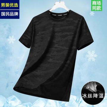 2件裝【冰絲速干】夏季薄款短袖T恤男女青年網眼透氣體恤上衣服潮