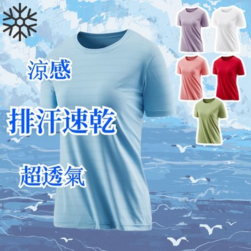 ONE牌同工廠 冰絲涼感衣女涼感速乾運動短袖 排汗衫 吸濕排汗  排汗短T 竹節短袖 運動短T 涼感衣