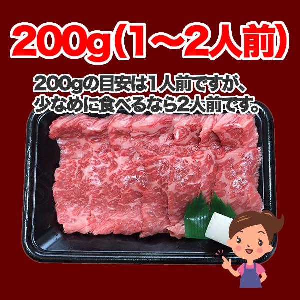 松阪牛焼肉用（特上バラA4等級）＜200g＞ 松阪牛 黒毛和牛 雌牛 特上バラ バラ A4等級 焼肉 バーベキュー BBQ